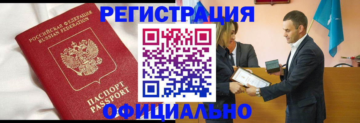 временная регистрация адрес в Кингисеппе