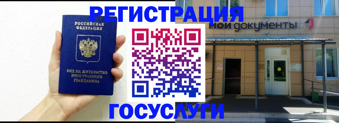 временная регистрация надежно в Кингисеппе