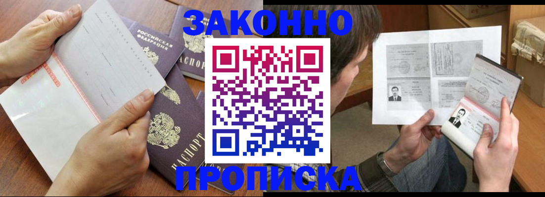 регистрация в Кингисеппе